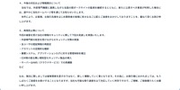 リリース（再発防止策について）