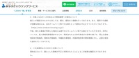 リリース（対象となる方への対応および関係機関への報告について）