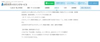 リリース（再発防止策および今後の取り組みについて3）