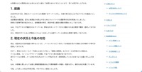 リリース（経緯）