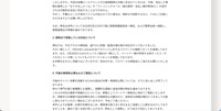 リリース（現時点で実施している対応について）