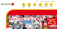 トップページ