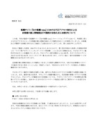リリース（転職サイト『女の転職 type』における不正アクセス発生によるお客様の個人情報流出の可能性のお知らせとお詫びについて）