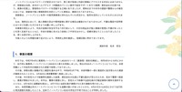 リリース（事案の概要）