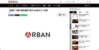 リリース（【重要】不審な認証画面に関するお詫びとご注意1）