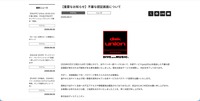 リリース（【重要なお知らせ】不審な認証画面について）