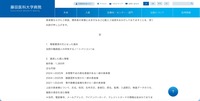 リリース（情報漏洩の元となった端末）