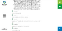 リリース（発生状況、経緯等）