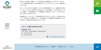 リリース（このページに関するお問い合わせ先）