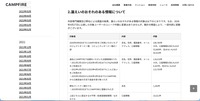 リリース（漏えいのおそれのある情報について）