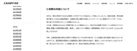 リリース（攻撃の内容について）