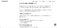 リリース（これまでに実施した安全措置について1）