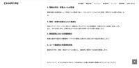 リリース（セキュリティ管理のさらなる高度化3）