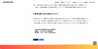 リリース（専用お問い合わせ窓口について）