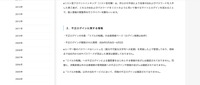 リリース（不正ログインに関する情報）