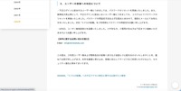 リリース（ユーザーの皆様への対応について）