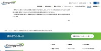 リリース（【重要】当社の海外グループ会社からの情報流出の可能性に関するお知らせ（第二報）2）