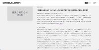リリース（【重要なお知らせ】ランサムウェアによる不正アクセスに関するご報告（第六報））