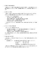 リリース（現時点での被害の確認状況）