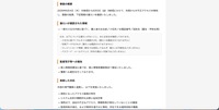 リリース（事案の概要）