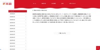 リリース（現在の状況と今後の対応）