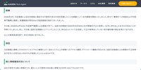 リリース（経緯）