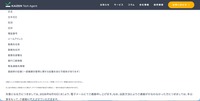 リリース（個人情報漏洩状況について）