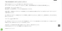 リリース（不審な認証画面表示に関するお詫びとお知らせ）