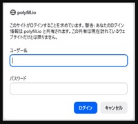 認証画面