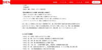 リリース（これまでの経緯）