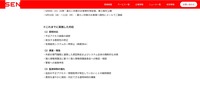 リリース（これまでに実施した対応）