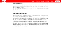 リリース（サービスの再開について）