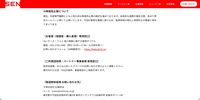 リリース（再発防止策について）