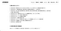 リリース（経緯と対応タイムライン）