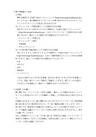 リリース（個人情報漏えい状況）