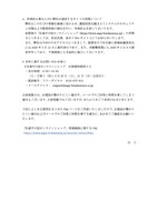 リリース（再発防止策ならびに弊社が運営するサイトの再開について）