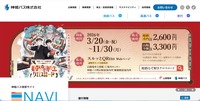 トップページ