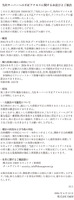 リリース（当社サーバーへの不正アクセスに関するお詫びとご報告）