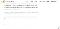 リリース（3CXクラウドサービスへの不正アクセスに関するお知らせ3）