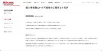 リリース（個人情報漏えいの可能性のご報告とお詫び）