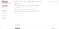 リリース（お問い合わせ先）
