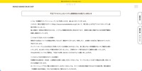 リリース（不正アクセスによるシステム侵害発生のお詫びとお知らせ）