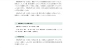 リリース（当該文書に含まれる個人情報）