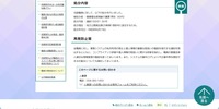 リリース（処分内容）