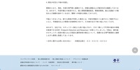 リリース（現在の状況と今後の見通し）