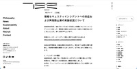 リリース（情報セキュリティインシデントへの対応および再発防止策の実施状況について）