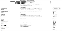 リリース（今後の取り組み）