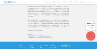 リリース（一部サーバーへの第三者による不正アクセスによるシステム障害及び情報漏洩についてのお知らせ2）