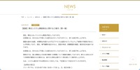 リリース（【重要】弊社システム障害発生に関するご案内（第一報））