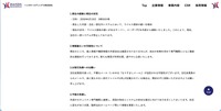 リリース（発生の経緯と現在の状況）